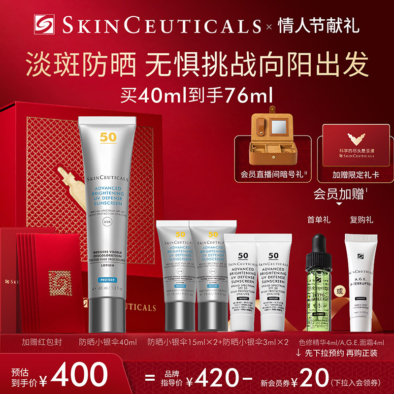 【新年礼物】修丽可小银伞防晒乳 SPF50+美白淡斑焕亮防晒霜