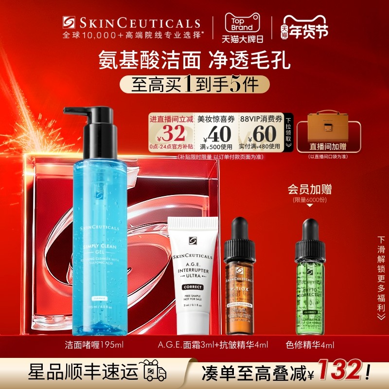 【新年礼物】修丽可净透毛孔洁面啫喱清爽 氨基酸洗面奶,美容护肤/美体/精油,洁面,淘宝优惠券,粉丝福利购,淘宝优惠卷