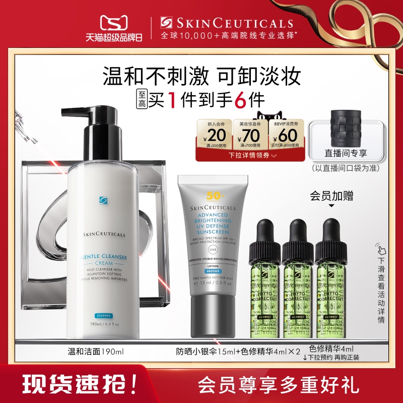 【新年礼物】修丽可清润温和洁面乳 滋润敏感肌温和卸妆洗面奶