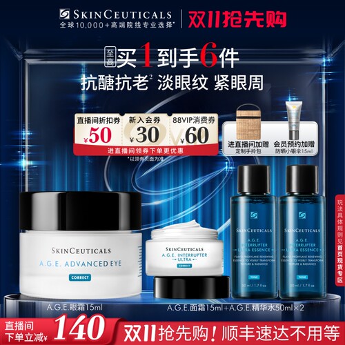 修丽可AGE抗皱紧致保湿眼霜