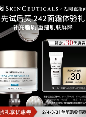 【胡可直播间】 修丽可242皮脂膜修护霜 4ml*1+30元优惠券O