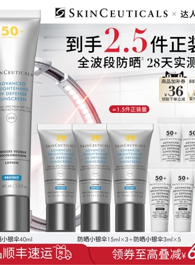 【胡可直播间】修丽可小银伞防晒乳 SPF50+淡斑防晒O