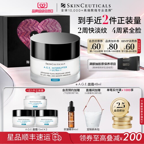 【母亲节礼物】修丽可AGE面霜 30%玻色因溶液紧致抗皱抗醣淡纹