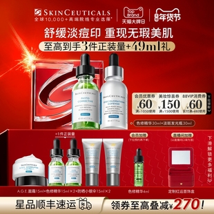 【顺丰速达】色修+发光瓶精华 植萃舒缓补水淡斑美白