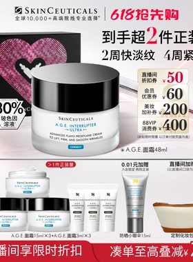【618抢先购】修丽可AGE面霜 30%玻色因溶液紧致抗皱淡纹