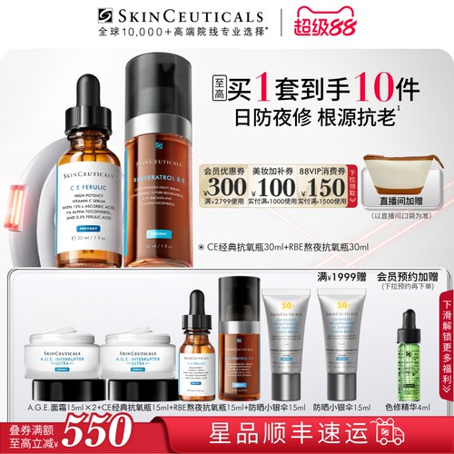 修丽可日夜修护精华套装