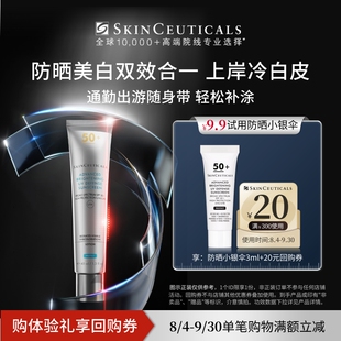 【U先试用】修丽可防晒小银伞3ml  SPF50+美白淡斑防晒霜