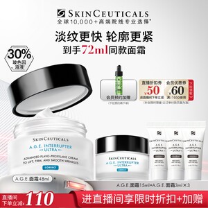 【顺丰速达】修丽可AGE面霜 30%玻色因溶液紧致抗皱淡纹