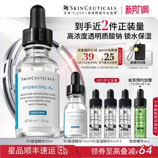 精华液 修丽可维生素B5精华透明质酸深层补水保湿 顺丰速达