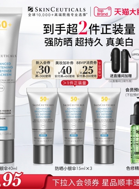 【88VIP专属】修丽可小银伞防晒SPF50+ 美白淡斑通勤防晒乳