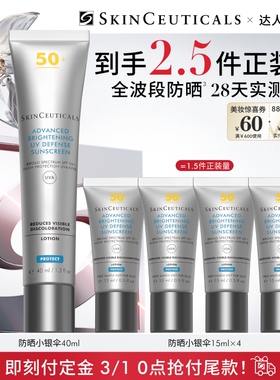 【胡可直播间】修丽可小银伞防晒乳 SPF50+淡斑防晒O