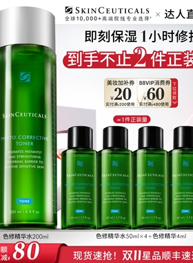 修丽可色修水褪红保湿修复屏障