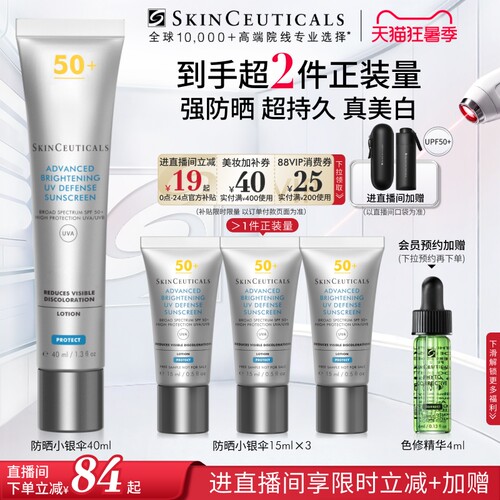 修丽可防晒小银伞SPF50+美白防晒