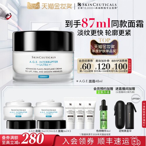 【顺丰速达】修丽可AGE面霜 30%玻色因溶液紧致抗皱淡纹