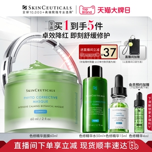 【顺丰速达】修丽可色修精华面膜 杜克保湿植萃舒缓泛红清爽