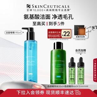 修丽可净透毛孔洁面啫喱清爽温和氨基酸洗面奶 顺丰速达