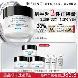 紧致抗皱抗初老O 修丽可AGE面霜30%玻色因溶液 大物是也