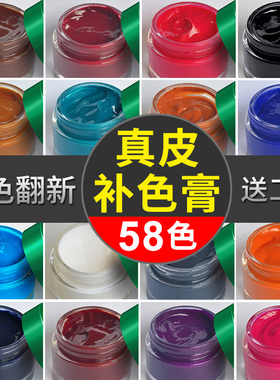 正品多彩补色绵羊油真皮衣皮包护理膏无色黑色棕色鞋油皮具保养油