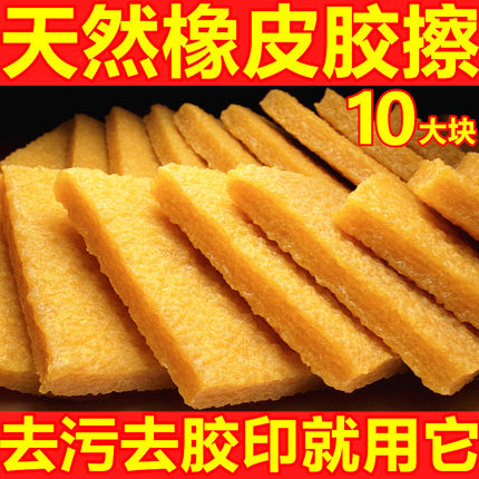 擦鞋橡皮小白鞋运动鞋板鞋去污擦环保烟胶片生胶擦皮革去胶水胶擦