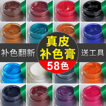 正品绵羊油皮革染色剂真皮衣保养油修复上色翻新皮包补色膏皮鞋油