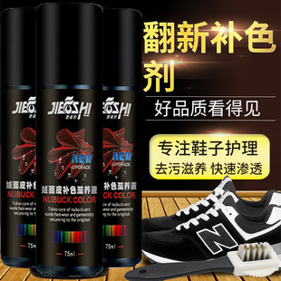 磨砂皮鞋翻新补色剂翻毛皮补色剂鹿皮绒鞋面清洗绒面护理鞋油黑色