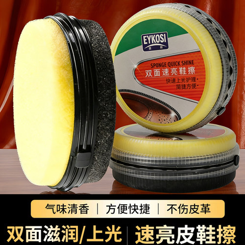 逸柯懒人鞋擦皮鞋油增亮海绵鞋擦鞋刷黑通用无色保养腊护理擦鞋油