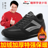 保暖加绒加厚保暖棉鞋 正品 北京瑞祥宇中老年人超轻便软底防滑冬季