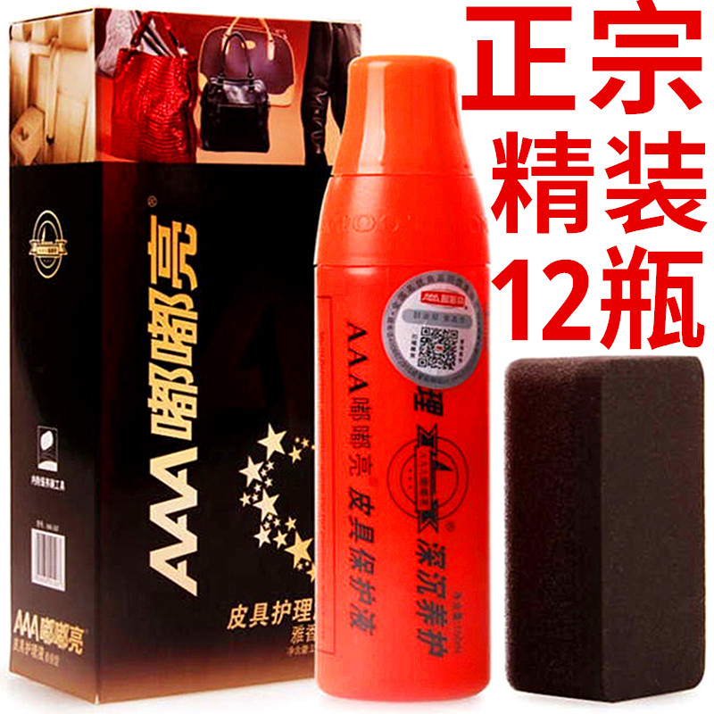 嘟嘟亮皮沙发清洁剂护理液