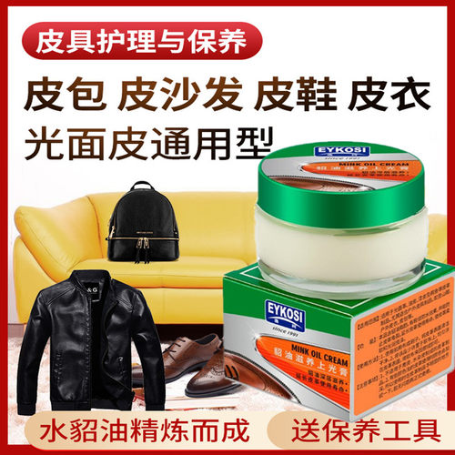 貂油鞋油无色皮衣皮包护理油皮革