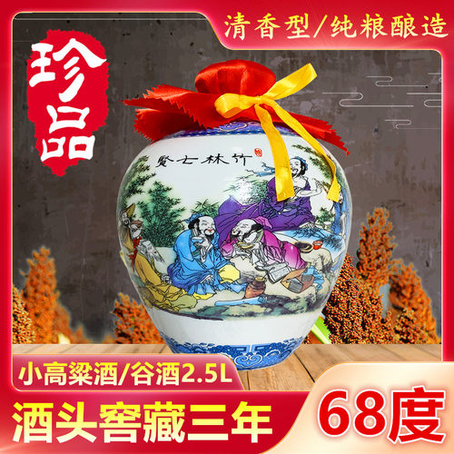 纯粮食高粱酒高度原浆老酒度白酒
