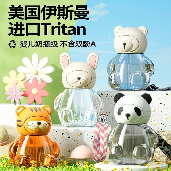 不畏熊吸管杯Tritan女生杯子儿童水杯上学专用可爱熊猫大肚杯水壶