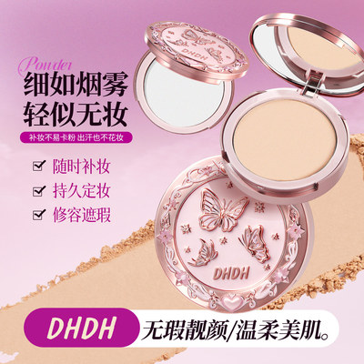 DHDH花飞蝶高清粉饼遮瑕提亮修饰肤色跨境彩妆美妆粉底液跨境美妆