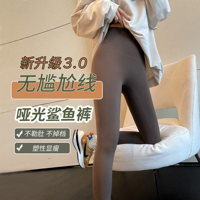 鲨鱼裤女外穿无尴尬线春夏季薄款哑光瘦腿灰色瑜伽打底无痕芭比裤