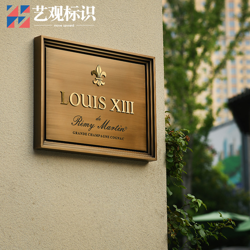 多层边框立体浮雕招牌铜牌定制