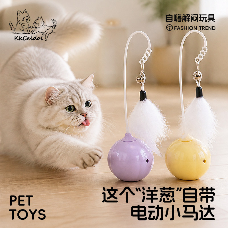 电动激光逗猫棒不倒翁羽毛解闷图片