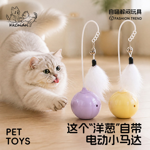 电动激光逗猫棒不倒翁羽毛解闷