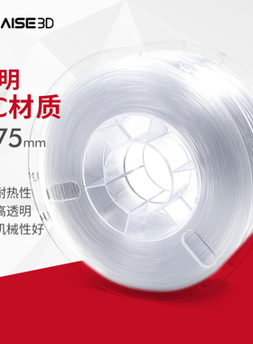 Raise3D打印机打印耗材复志原厂PC高韧性1.75mm打印不堵头材料耗