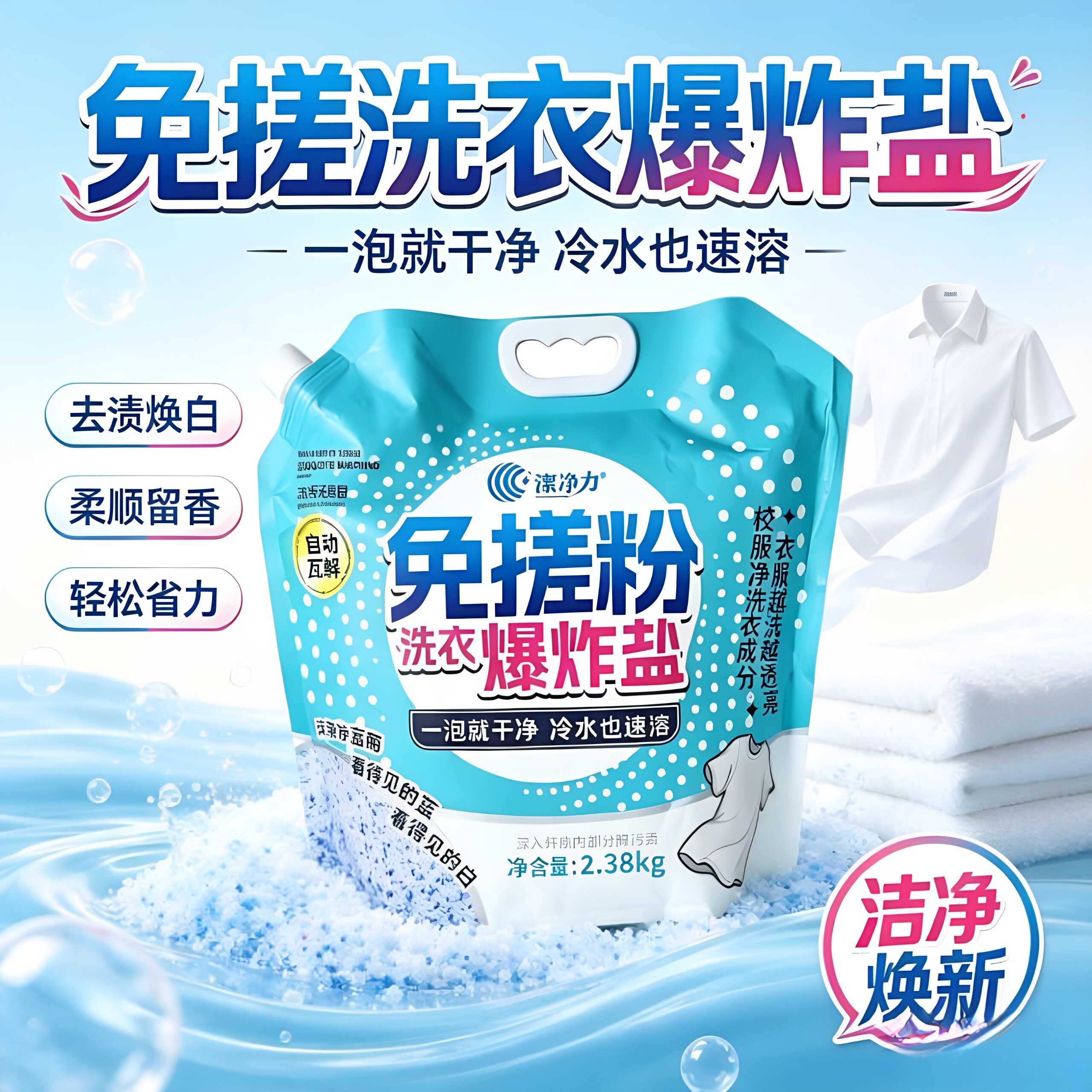 遇氛芳爆炸盐活氧泡洗粉去渍亮白母婴可用除菌抑菌去黄增亮免搓粉