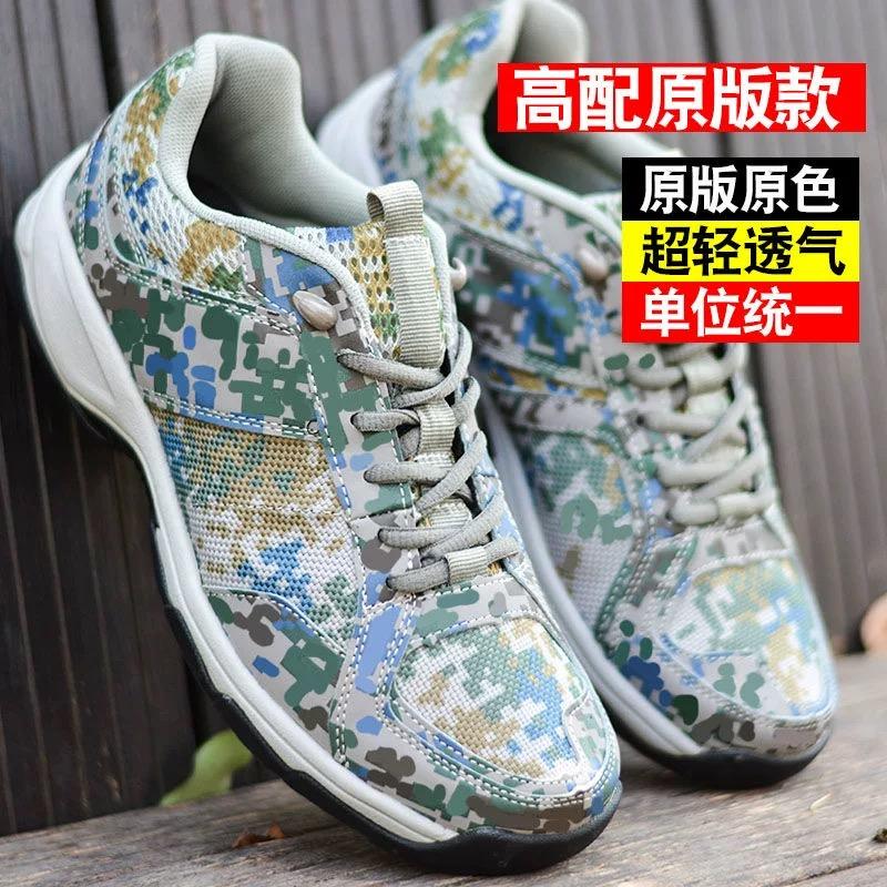 新式迷彩作训鞋夏季透气超轻