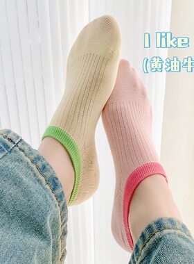 夏季多巴胺船袜女90%快乐透气防臭无骨袜糖果色防滑不掉跟隐形袜