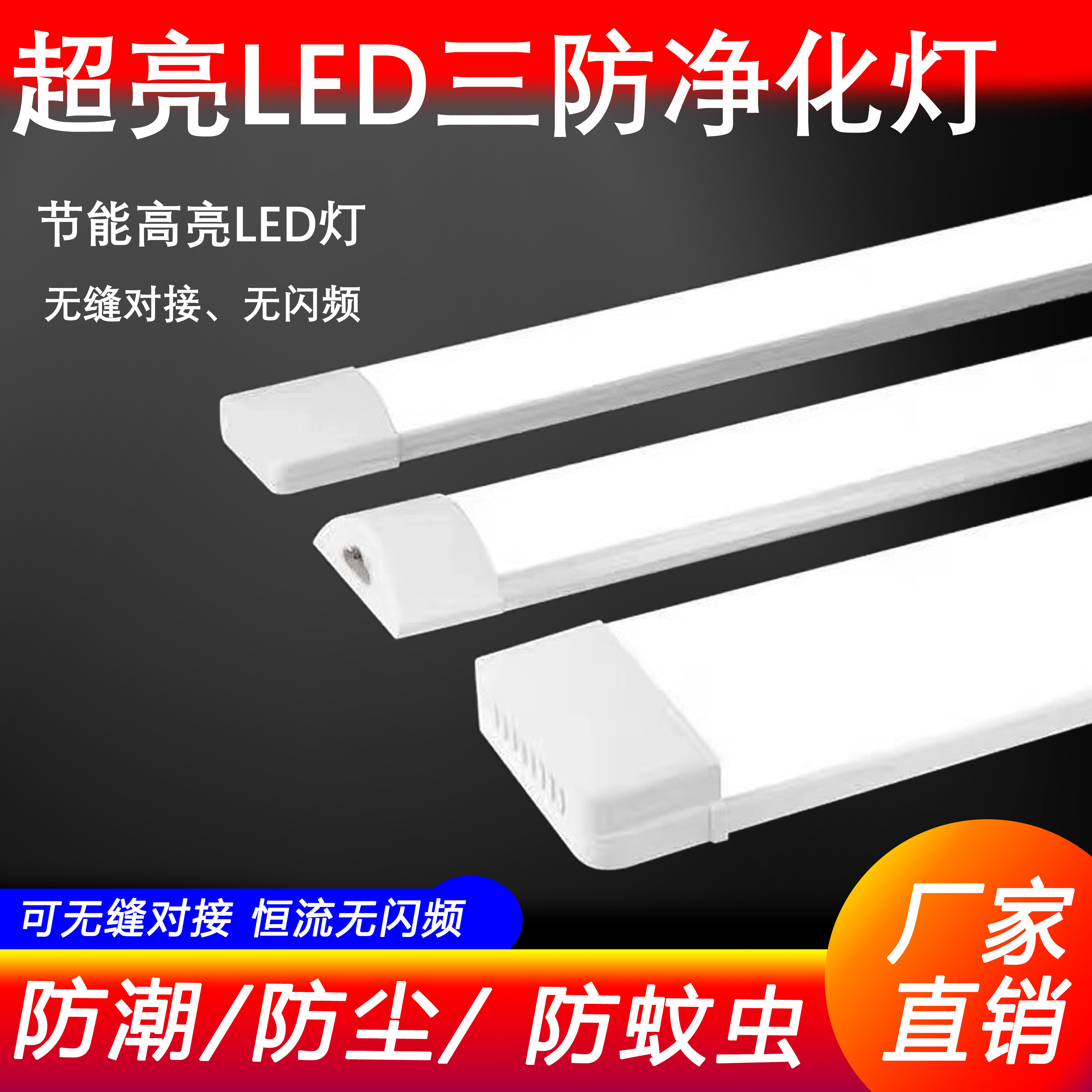 超薄led长条灯灯管吸顶条形办公室超亮一体化净化灯可串联日光灯
