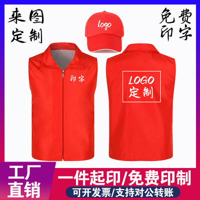 高端马甲定制印logo志愿者党员