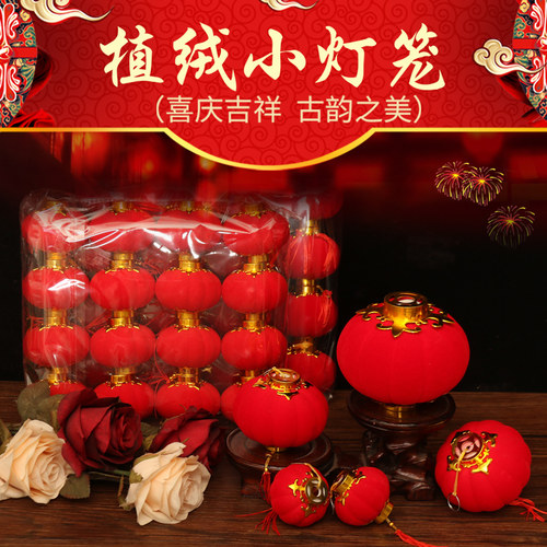 绒布圆室内室外盆景小灯笼挂件