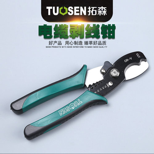 电缆剥线钳多功能电工剪刀拔线钳扒皮钳子拨线钳电工扒线工具包邮