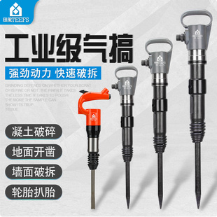 田风气镐风镐气动凿锤G10G11G15G20气镐工具C4C6刹车片铆钉气铲