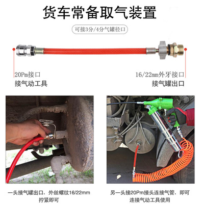 挂车气泵气瓶气缸车载储气罐配件大货车取气阀接头转气管快速接头