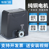 别墅平移门电机电动大门电机平开门电机遥控大门电机自动开门机