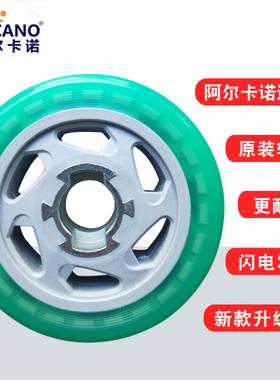 阿尔卡诺开门机轮子ALCANO原装轮子八字开门机轮子电动门电机轮子