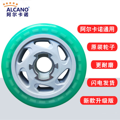 阿尔卡诺轮子alcano原装开门机