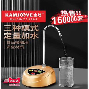 金灶P 水电动抽水器自动上水器饮水器家用桌面抽水器出水器 01桶装